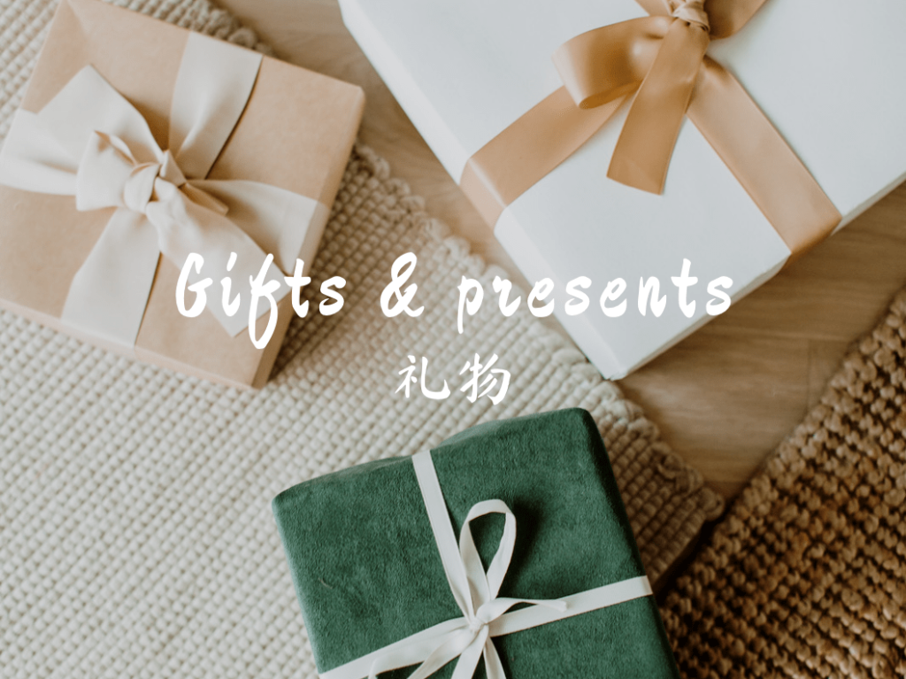 Mandarin Vocabulary: Gifts and presents