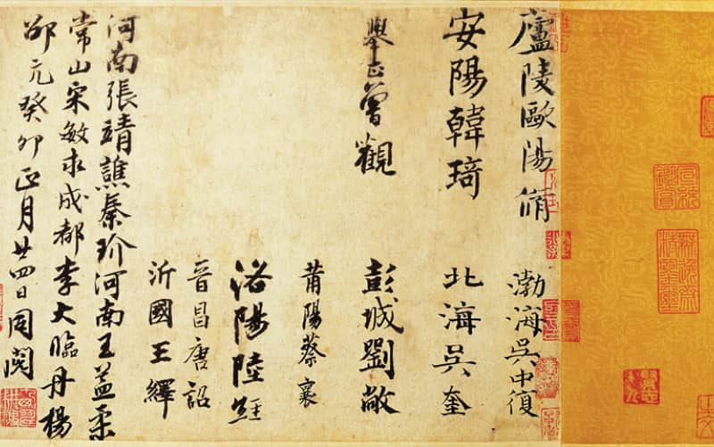 Three Passages: Ping-an, He-ru, and Feng-ju poem 