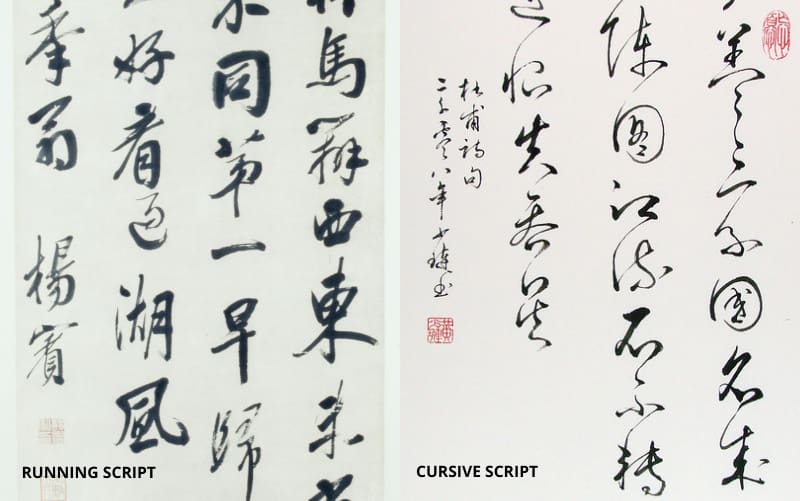 calligraphy-running-script-and-cursive-script-Nihaoma