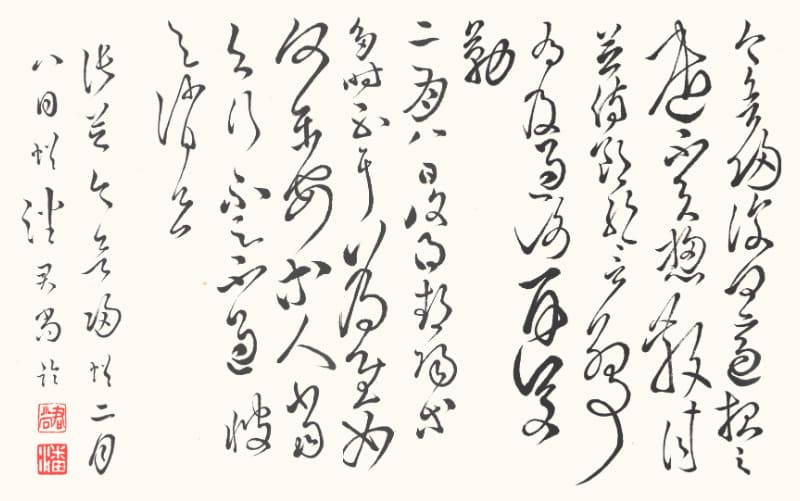 Famous Calligrapher, Zhang Zhi's  legacy 