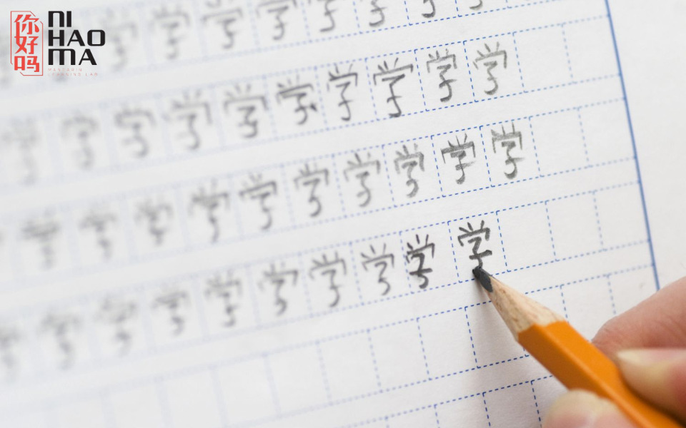 Practice Writing chinese characters