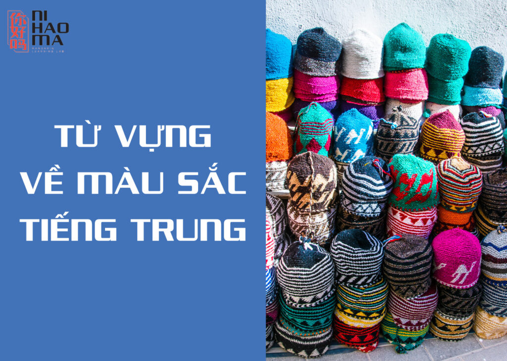 màu sắc trong tiếng trung