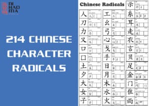 chinese character radicals