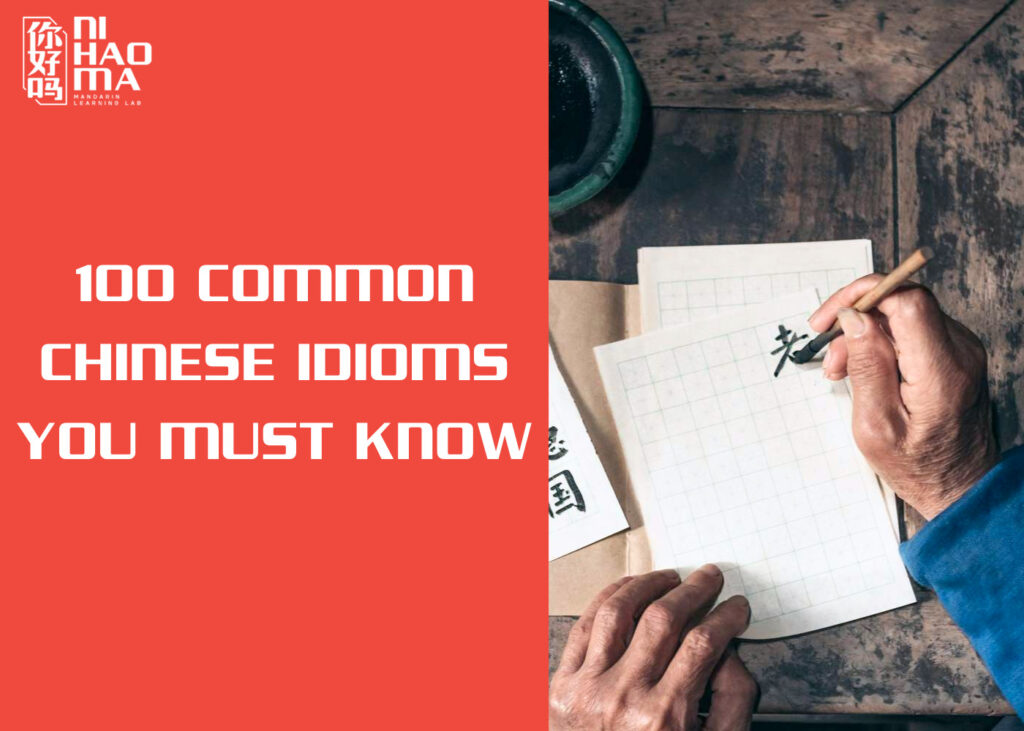 chinese idioms