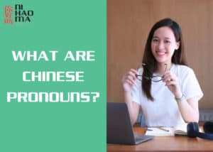 chinese pronouns