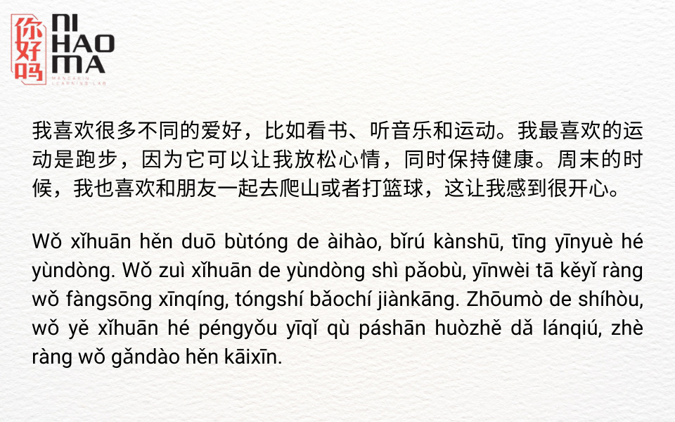 chinese short paragraph