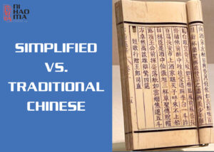 simplified vs traditional chinese