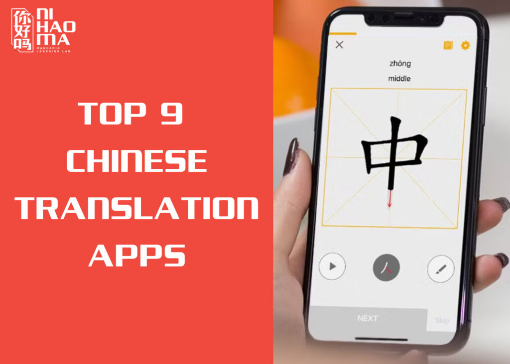 top chinese translation apps