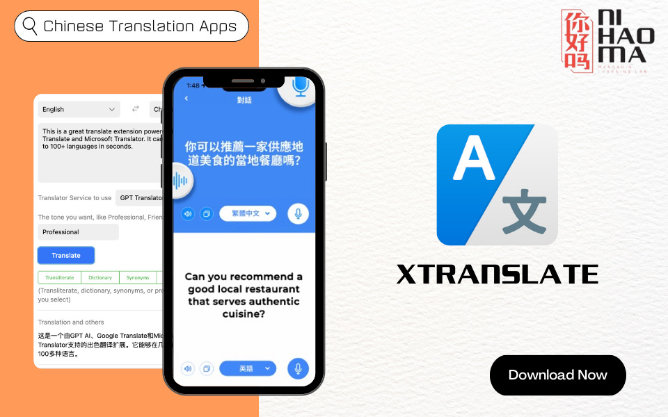 translation apps chinese