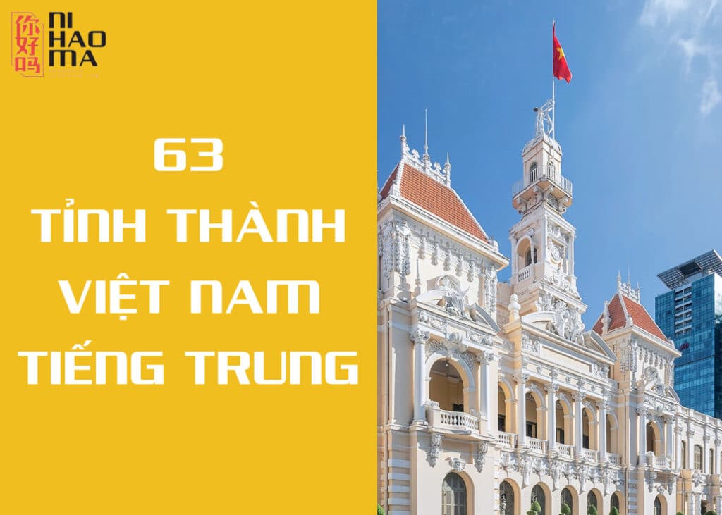 các tỉnh thành việt nam bằng tiếng trung