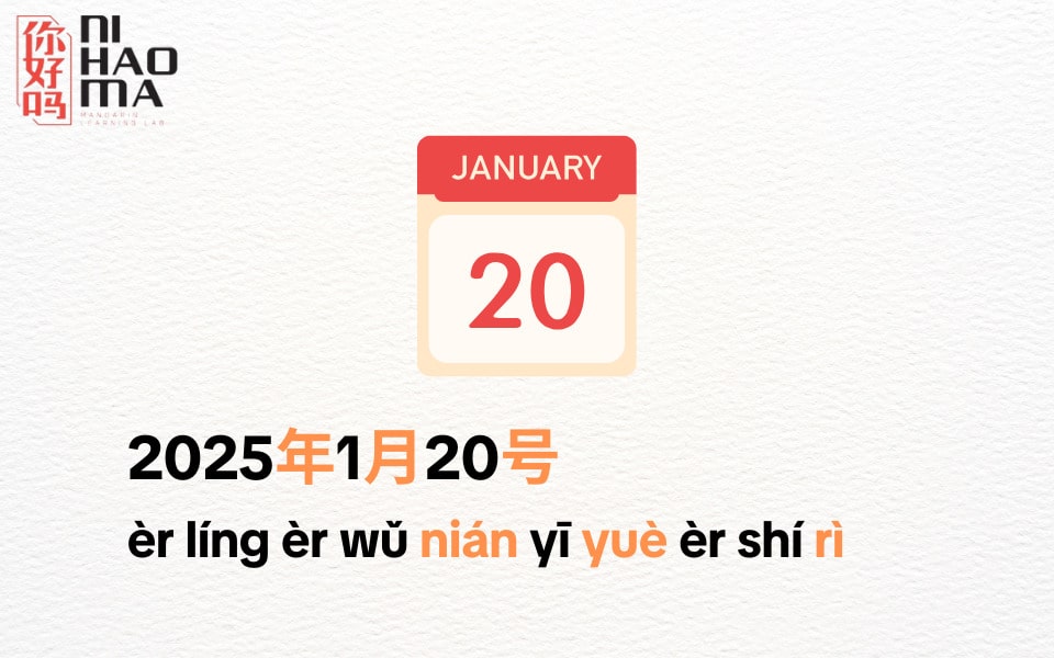 how to express dates in chinese