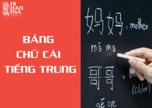 bảng chữ cái tiếng trung