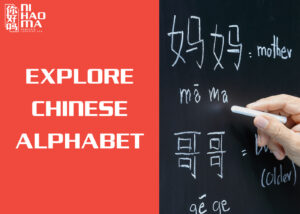 chinese alphabet