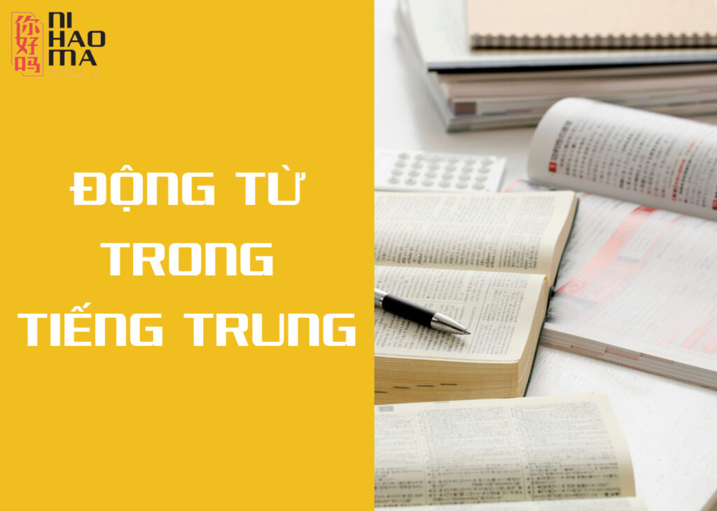 động từ trong tiếng trung