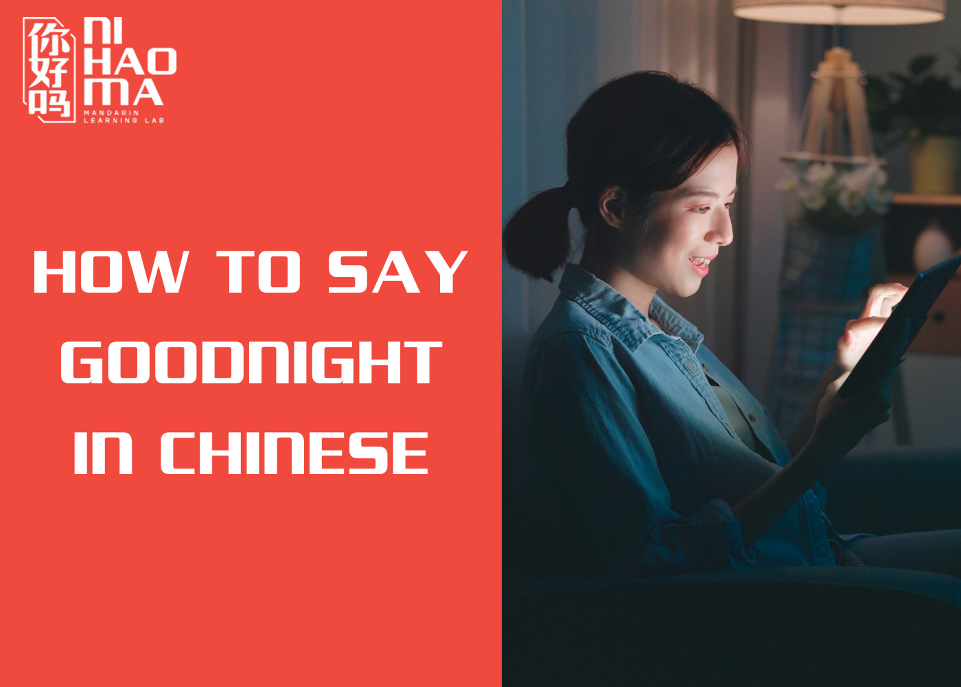 How To Say Goodnight In Chinese? Simple Phrases &amp; Meanings
