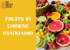fruits in chinese mandarin