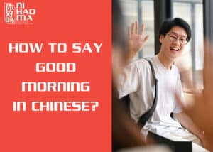 good morning in chinese