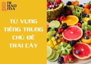 từ vựng tiếng trung chủ đề trái cây