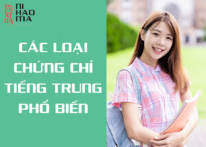 Các Loại Chứng Chỉ Tiếng Trung