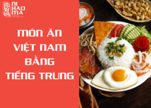 các món ăn việt nam bằng tiếng trung