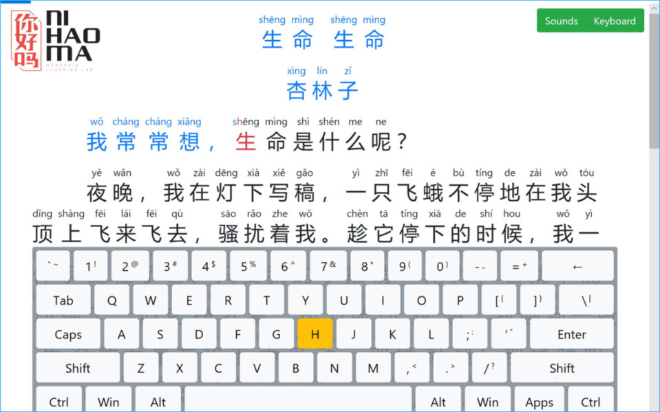 chinese pinyin keyboard