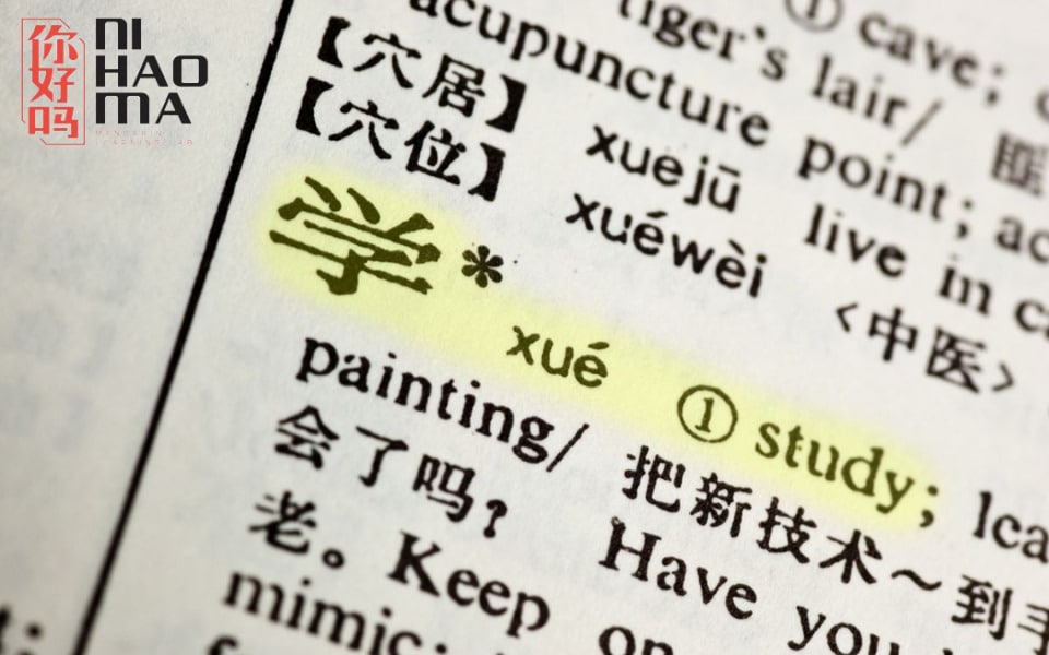 hsk 3 vocabulary