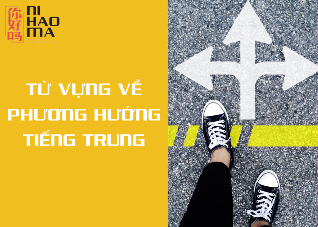 phương hướng trong tiếng trung