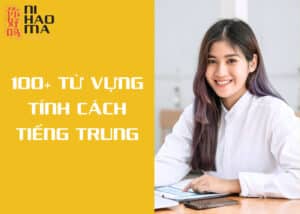 từ vựng về tính cách tiếng trung