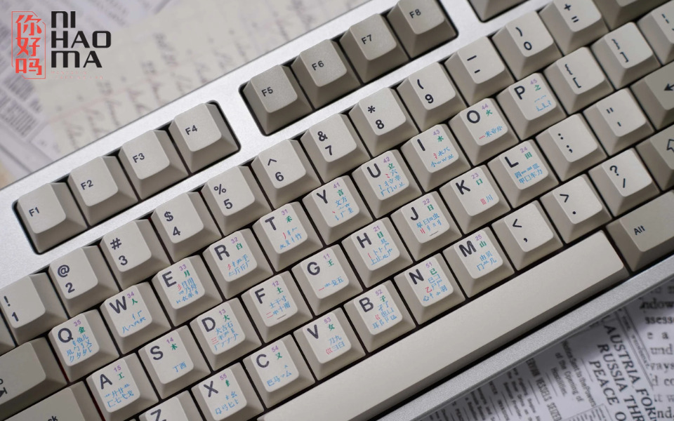 wubi keyboard