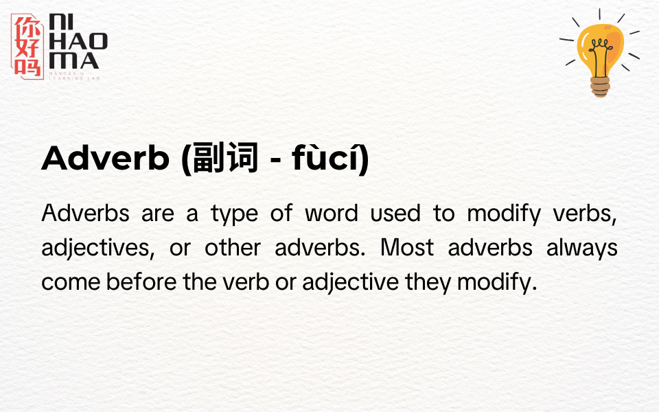 chinese adverb