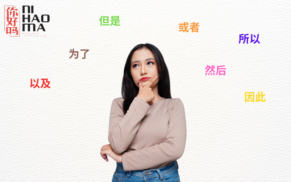 conjunction in chinese