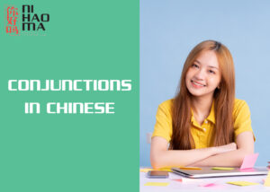 conjunctions in chinese