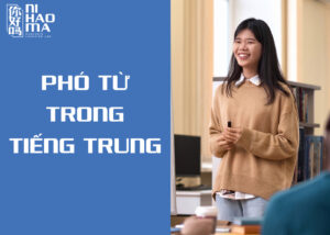 phó từ trong tiếng trung