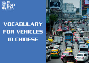 vehicles in chinese