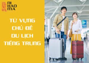 du lịch tiếng trung