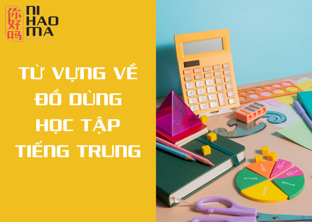 từ vựng đồ dùng học tập trong tiếng trung