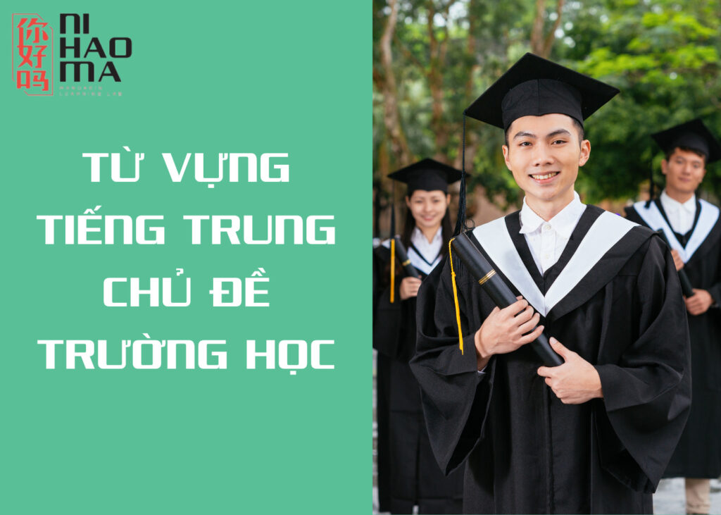 từ vựng tiếng trung chủ đề trường học