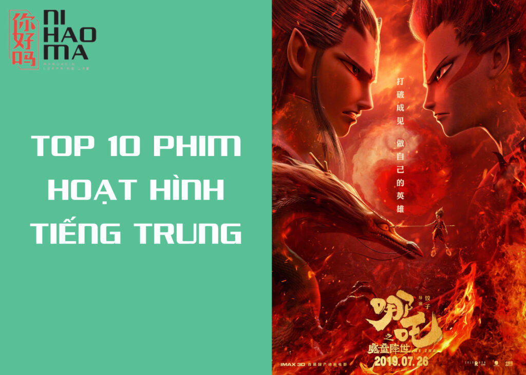 các phim hoạt hình tiếng trung