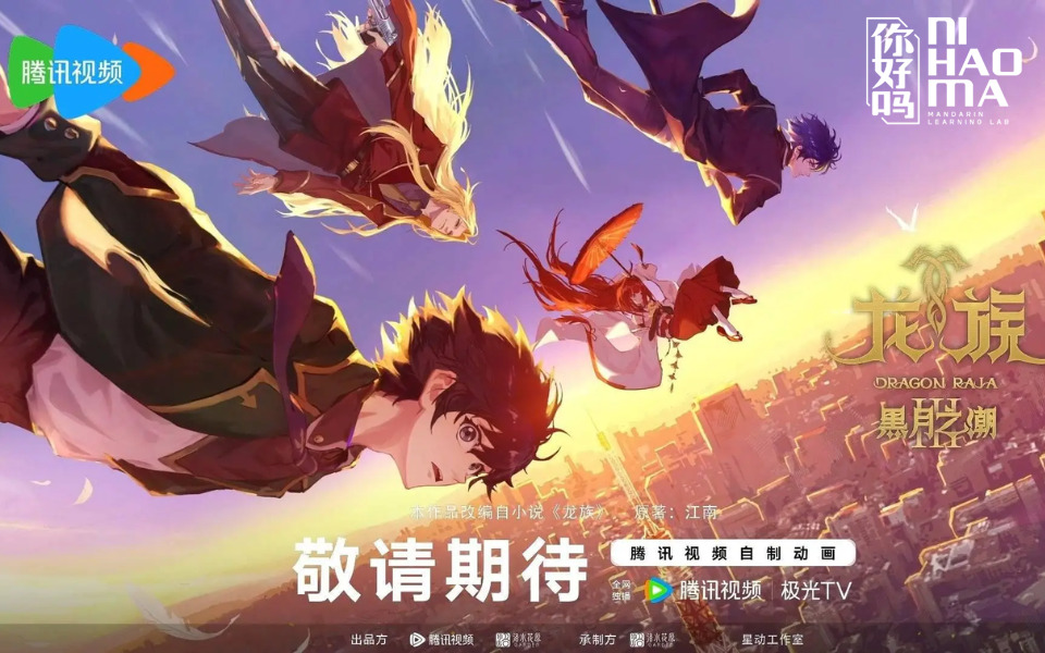 chinese animation