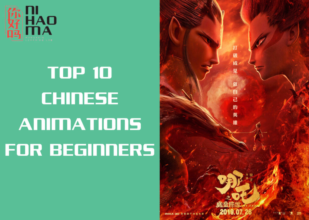 chinese animations