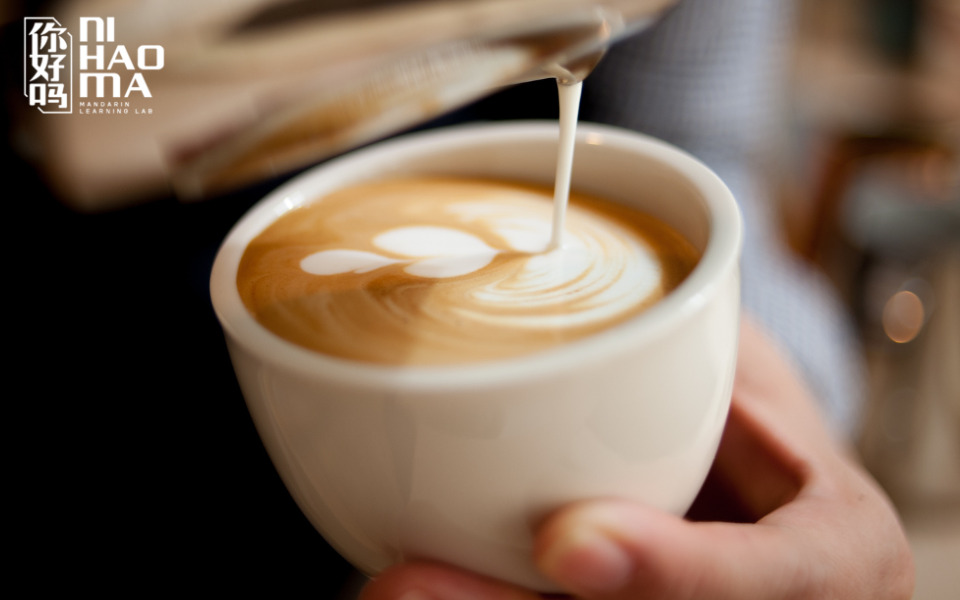 coffee in chinese