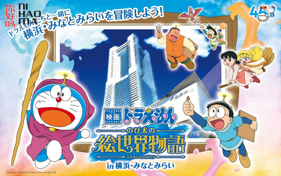 doraemon tiếng trung là gì