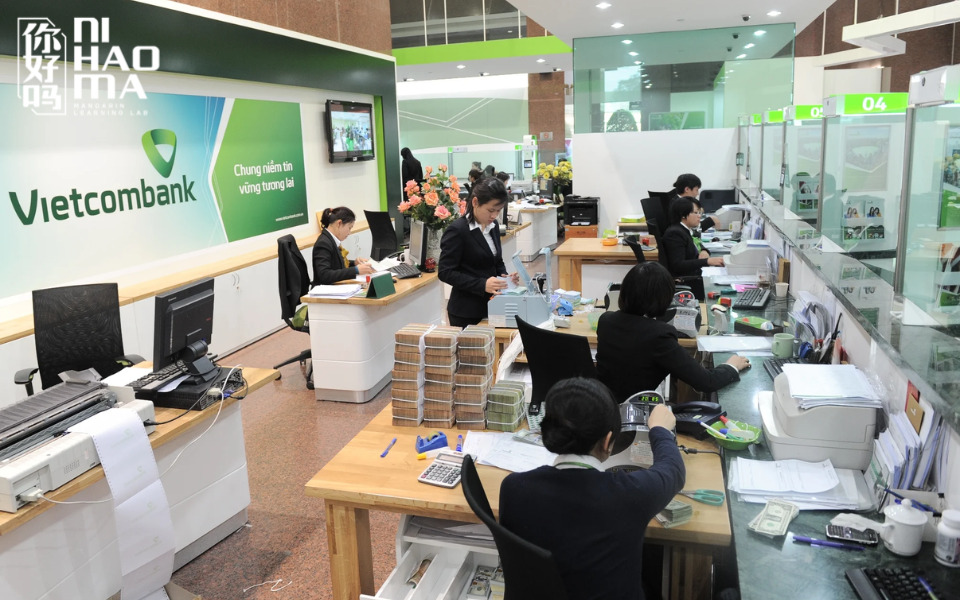 finance and banking in chinese