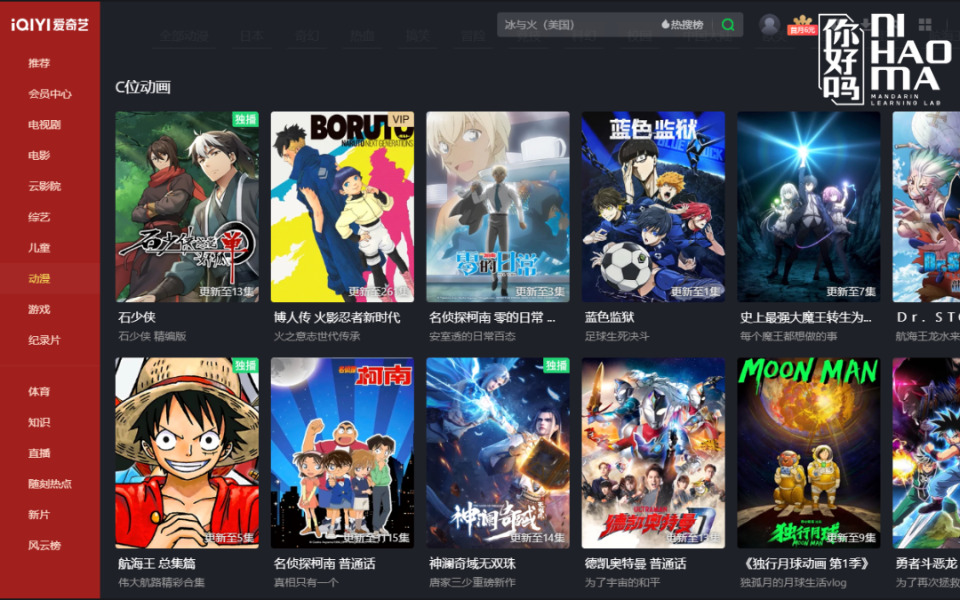 iqiyi