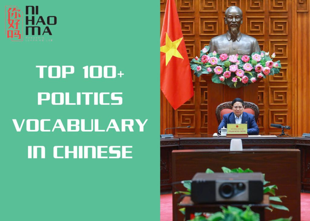 politics vocabulary in chinese