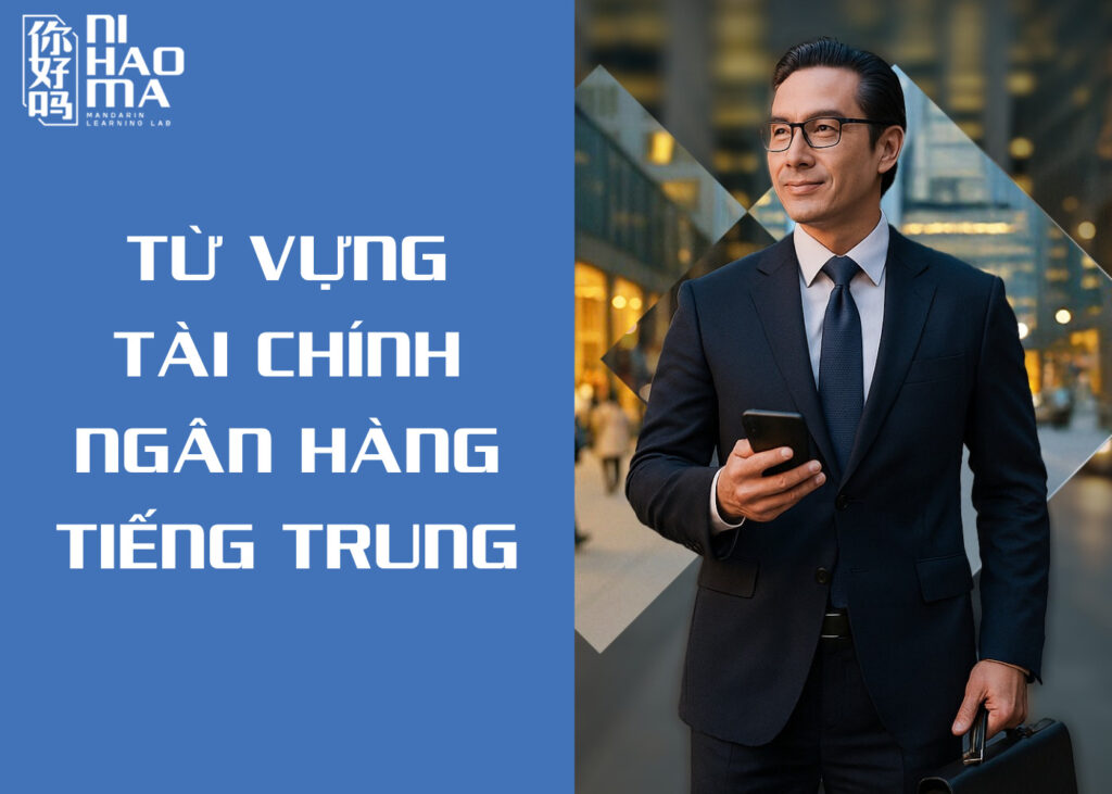 từ vựng tài chính ngân hàng tiếng trung