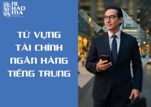 từ vựng tài chính ngân hàng tiếng trung