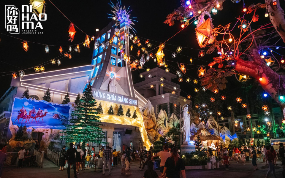 vocabulary of christmas in chinese