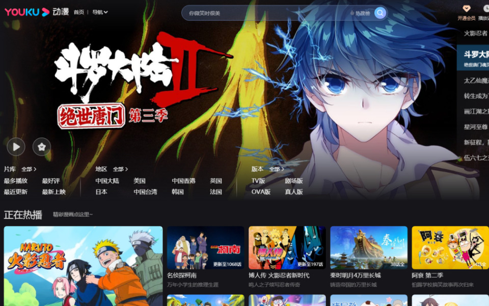 youku