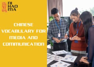 chinese vocabulary about media and communication